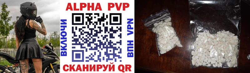APVP крисы CK  Купить где  Льгов 