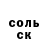 МЕТАДОН кристалл Angel Farrera