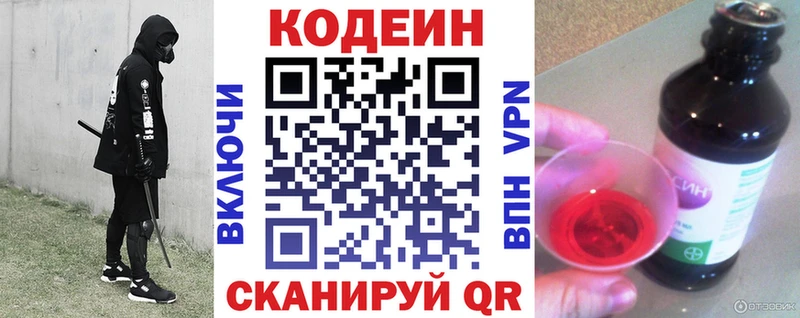 Купить  Льгов  Кодеиновый сироп Lean напиток Lean (лин) 