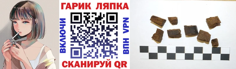 ГАШ VHQ  Купить закладки  Льгов 