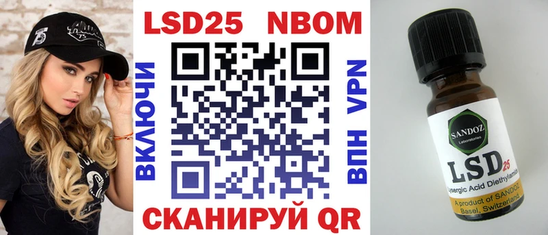 Марки 25I-NBOMe 1500мкг  Купить  Льгов 