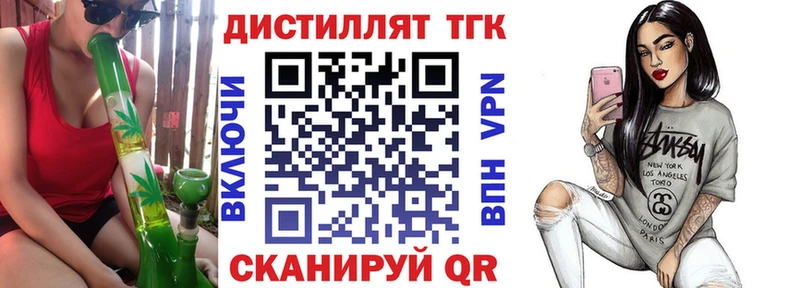 Купить  Льгов  ТГК вейп 